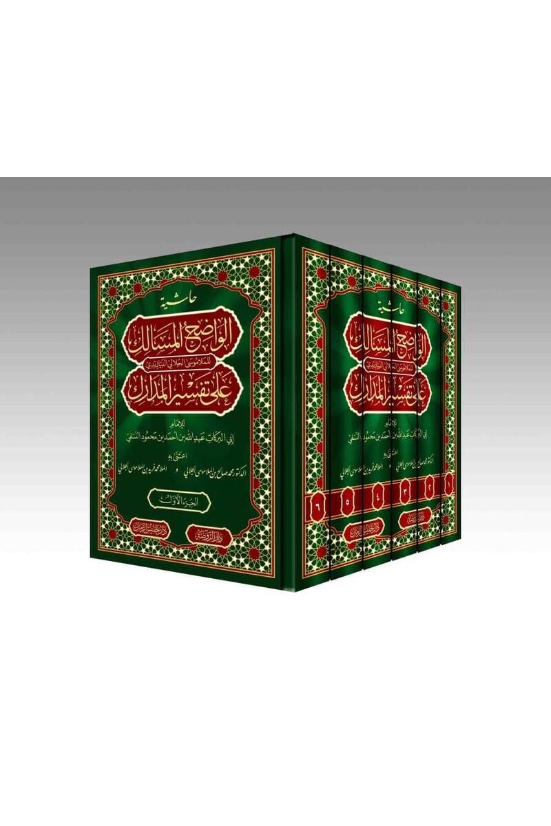 Nesefi Tefsiri (10 Cilt, 1.Hamur)