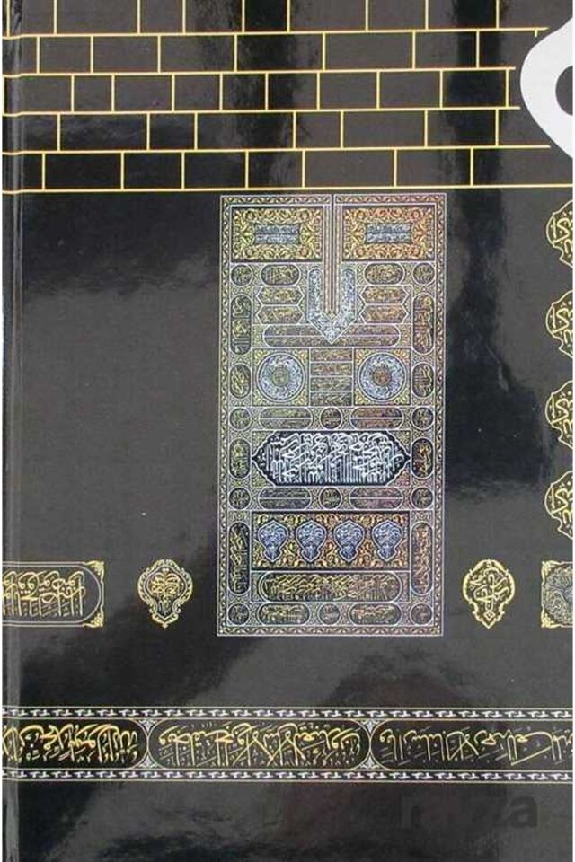Kur'an-ı Kerim Kabe Desenli (Orta Boy)