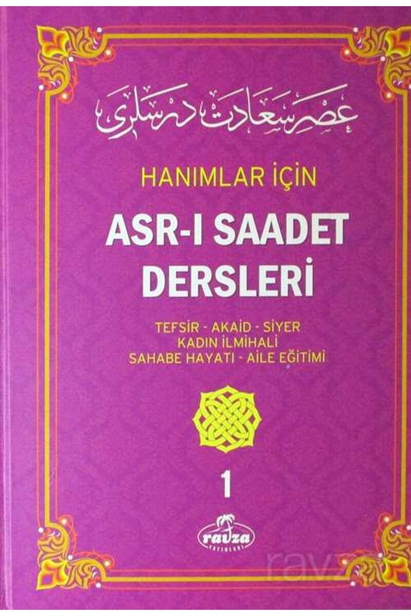 Hanımlar İçin Asr-ı Saadet Dersleri 1; Akaid- Tefsir- Siyer- İlmihal- Sahabe Hayatı- Aile Eğitimi