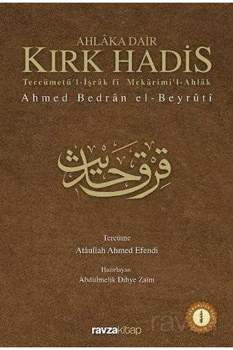 Ahlaka Dair Kırk Hadis