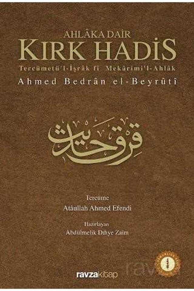 Ahlaka Dair Kırk Hadis
