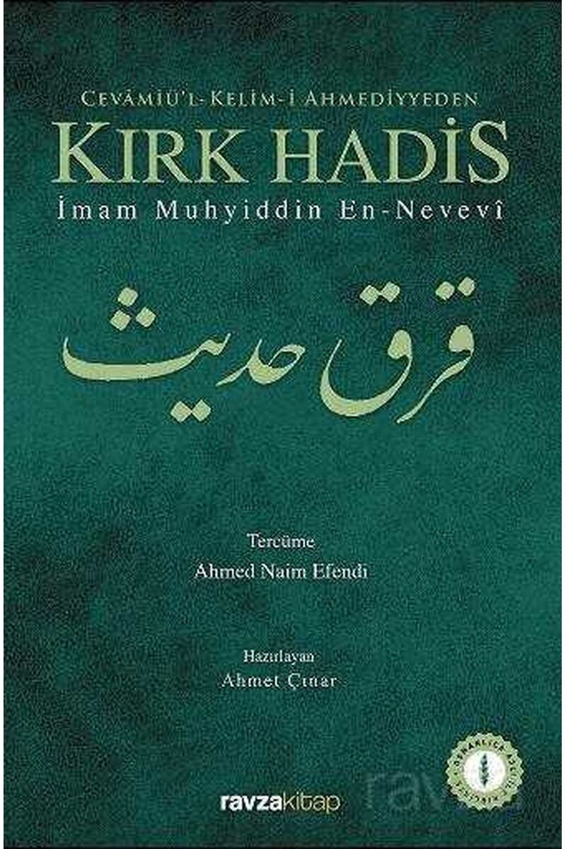 Cevamiü'l Kelim - i Ahmediyyen Kırk  Hadis