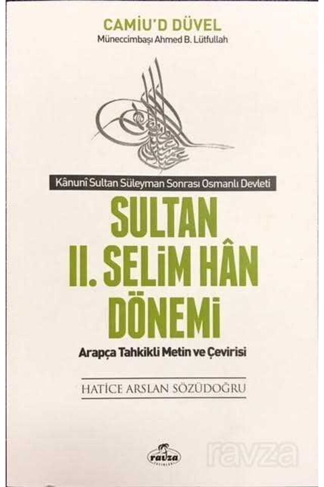 Camiu'd Düvel - Sultan 2. Selim Han Dönemi - Kanuni Sultan Süleyman Sonrası Osmanlı Devleti