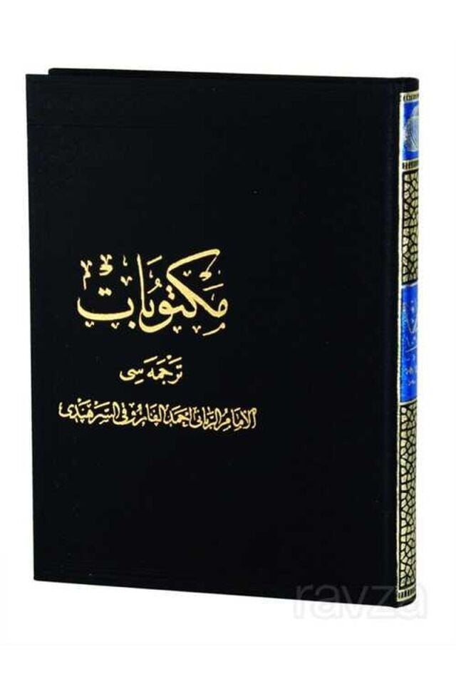 Mektubat Tercümesi (Osmanlıca) (Tek Cilt - Rahle Boy)