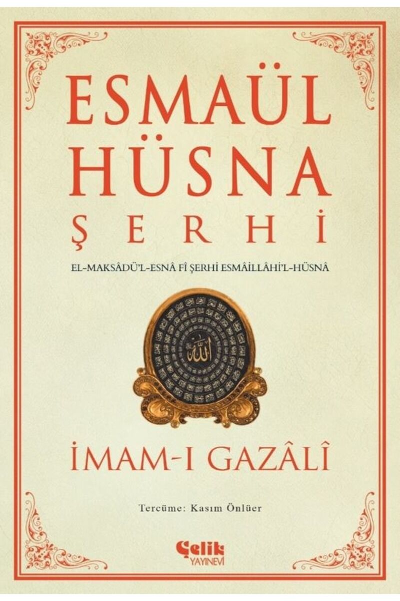 Esmaül Hüsna Şerhi: El-Maksadü'l-Es, Clz - İMAM-I GAZALİ