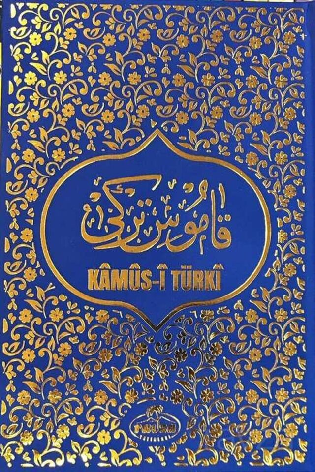 Kamus-i Türki - قاموس تركي