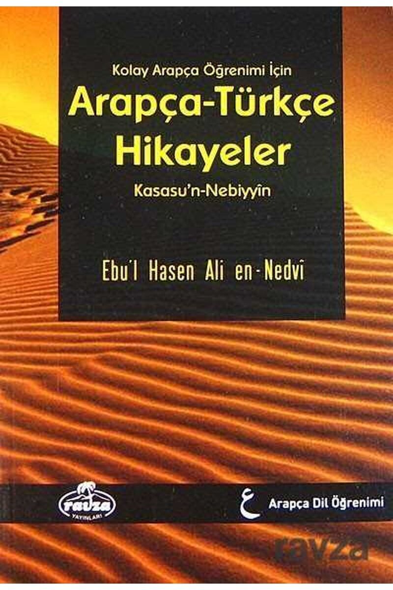 Kolay Arapça Öğrenimi İçin Arapça-Türkçe Hikayeler - قصص النبيين للأطفال  عربي تركي فني; (Kısasu'n-Nebiyyin) (Ciltli)