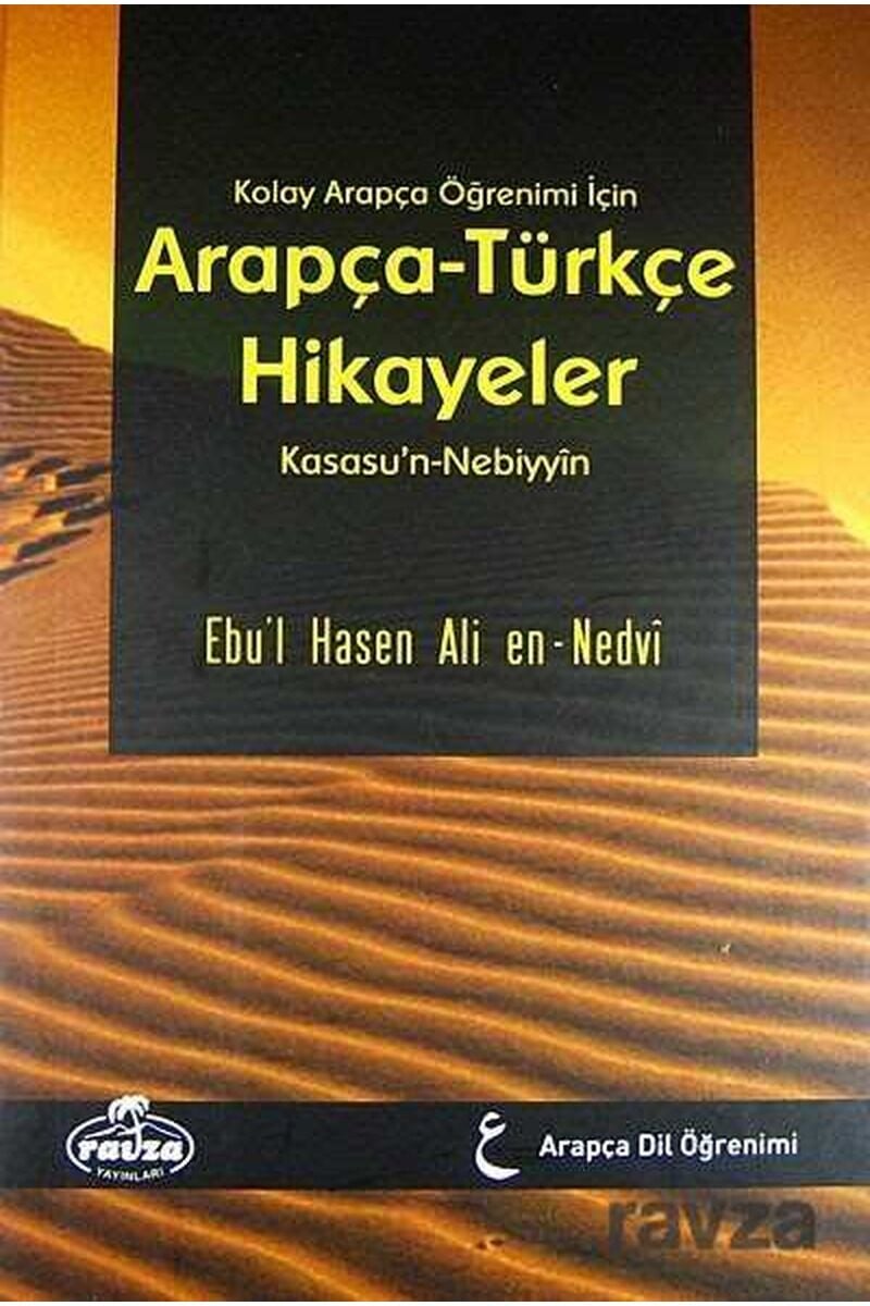 Kolay Arapça Öğrenimi için Arapça-Türkçe Hikayeler - قصص النبيين للأطفال  عربي تركي غلاف; Kasasu'n-Nebiyyin