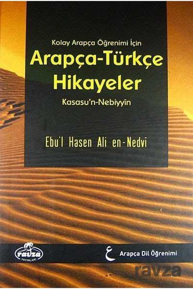Kolay Arapça Öğrenimi için Arapça-Türkçe Hikayeler - قصص النبيين للأطفال  عربي تركي غلاف; Kasasu'n-Nebiyyin