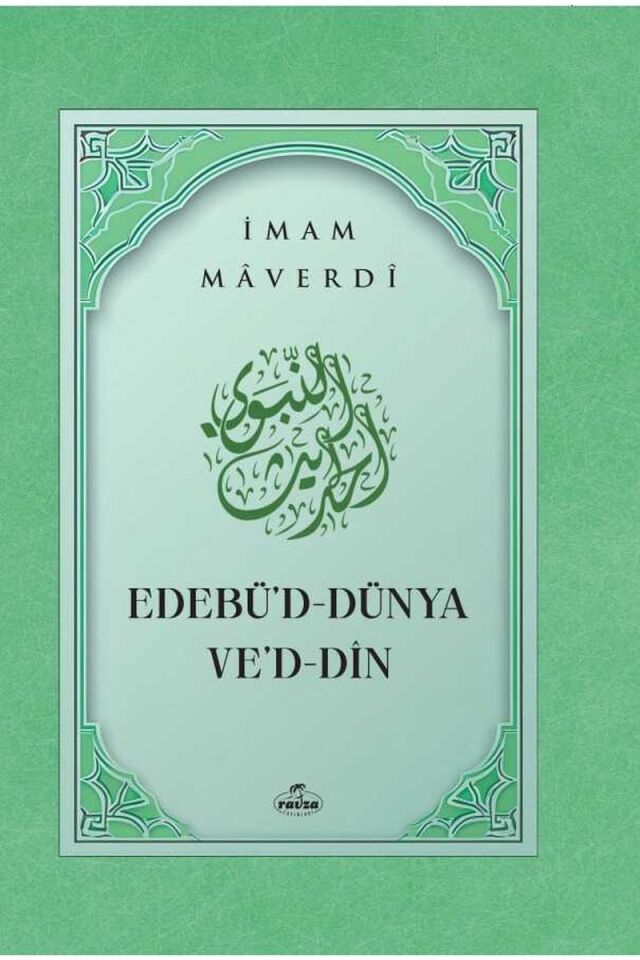 Edebü'd Dünya ve'd Din