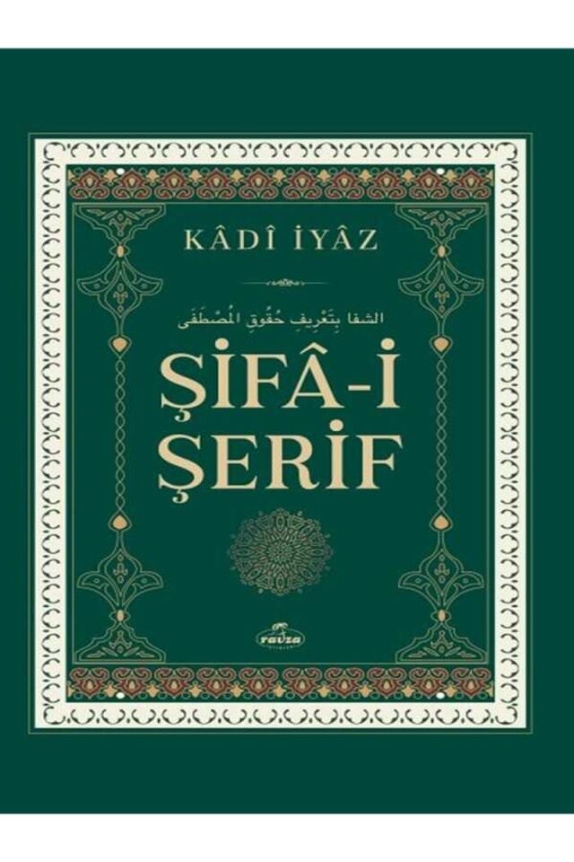 Şifâ-i Şerif (Ciltli)