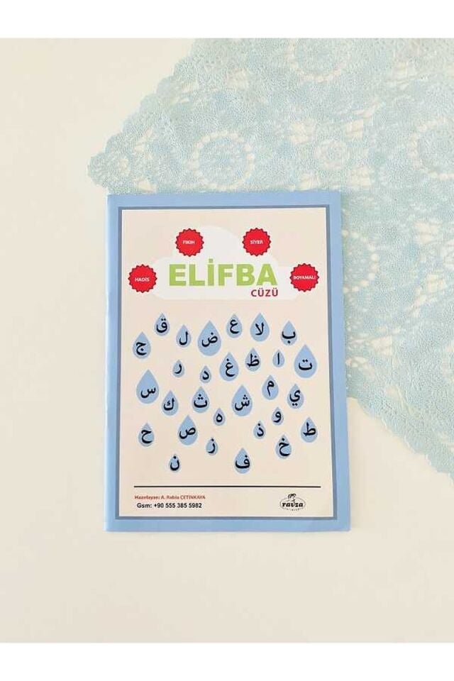 Elifba Cüzü (Boyamalı) Hadis - Fıkıh - Siyer