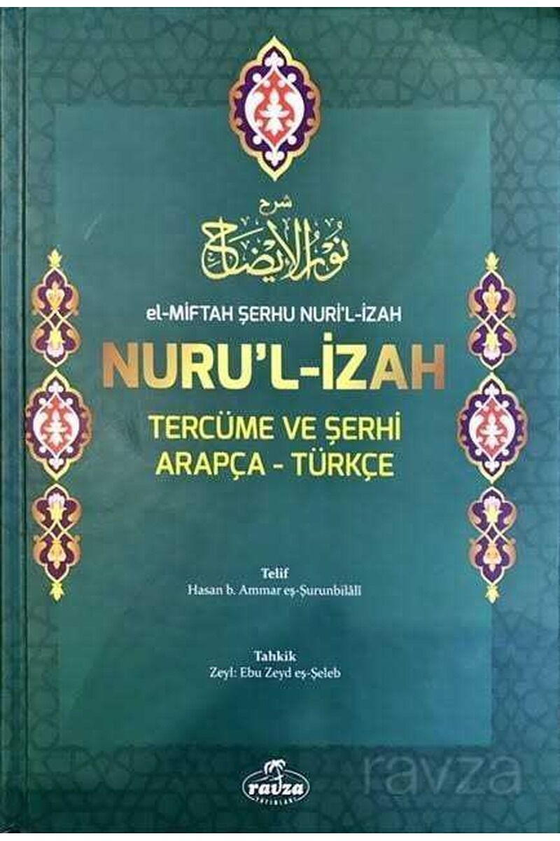 El-Miftah Şerhu Nuri’l İzah Nuru’l İzah Tercüme ve Şerhi - شرح نور الإيضاح عربي تركي