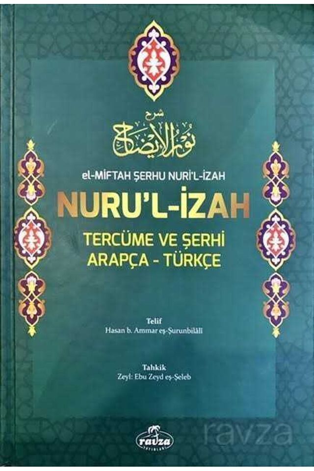 El-Miftah Şerhu Nuri’l İzah Nuru’l İzah Tercüme ve Şerhi - شرح نور الإيضاح عربي تركي